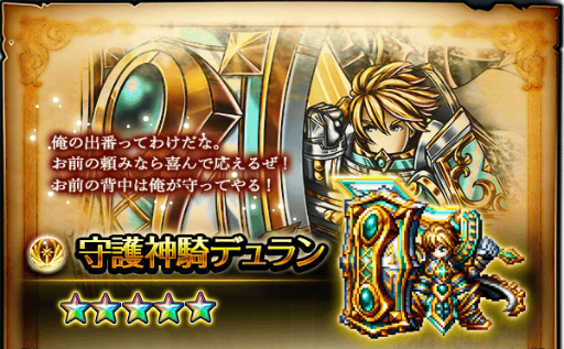 画像ギャラリー No.009のサムネイル画像 / 「グランドサマナーズ」アリーナβ版が実装。イベント「戦士の矜持」も開始