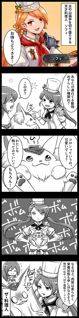 画像ギャラリー No.003のサムネイル画像 / 「グランドサマナーズ」,プレイヤー数が50万人突破。5コマ漫画「グラサマンガ」が公開