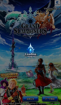 画像ギャラリー No.002のサムネイル画像 / 「グランドサマナーズ」,“三大爆速キャンペーン”を実施中