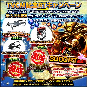 画像ギャラリー No.003のサムネイル画像 / 「グランドサマナーズ」,“三大爆速キャンペーン”を実施中