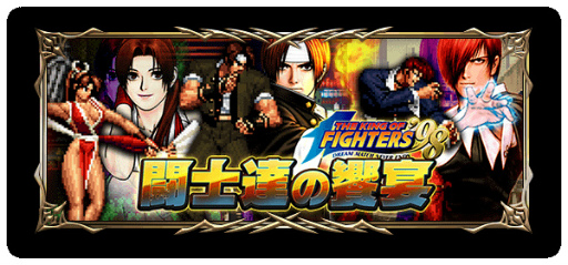画像ギャラリー No.002のサムネイル画像 / 「グランドサマナーズ」×「KOF’98」コラボイベントは7月17日に開幕。草薙京,八神庵,不知火舞がボスになって登場