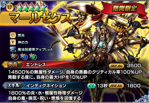 画像ギャラリー No.005のサムネイル画像 / 「グランドサマナーズ」で超英雄祭2ndが開催。新ユニットのラサオウが登場