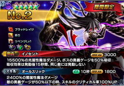 画像ギャラリー No.006のサムネイル画像 / 「グランドサマナーズ」で超英雄祭2ndが開催。新ユニットのラサオウが登場