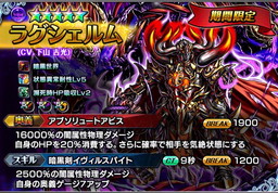 画像ギャラリー No.007のサムネイル画像 / 「グランドサマナーズ」で超英雄祭2ndが開催。新ユニットのラサオウが登場