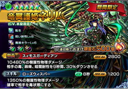 画像ギャラリー No.008のサムネイル画像 / 「グランドサマナーズ」で超英雄祭2ndが開催。新ユニットのラサオウが登場