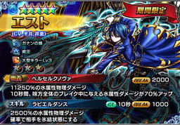 画像ギャラリー No.009のサムネイル画像 / 「グランドサマナーズ」で超英雄祭2ndが開催。新ユニットのラサオウが登場