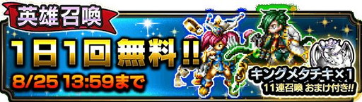 画像ギャラリー No.010のサムネイル画像 / 「グランドサマナーズ」で超英雄祭2ndが開催。新ユニットのラサオウが登場