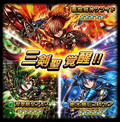 画像ギャラリー No.001のサムネイル画像 / 「グランドサマナーズ」,超覚醒祭イベントが開催