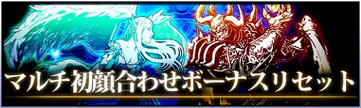 画像ギャラリー No.003のサムネイル画像 / 「グランドサマナーズ」,超覚醒祭イベントが開催