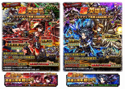 画像ギャラリー No.004のサムネイル画像 / 「グランドサマナーズ」,超覚醒祭イベントが開催