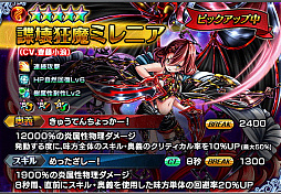 画像ギャラリー No.005のサムネイル画像 / 「グランドサマナーズ」,超覚醒祭イベントが開催