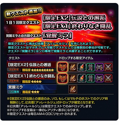 画像ギャラリー No.008のサムネイル画像 / 「グランドサマナーズ」,超覚醒祭イベントが開催