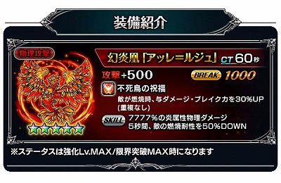 画像ギャラリー No.009のサムネイル画像 / 「グランドサマナーズ」,超覚醒祭イベントが開催