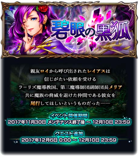 画像ギャラリー No.004のサムネイル画像 / 「グランドサマナーズ」,11月30日より配信1周年記念の超豪華キャンペーンを開催