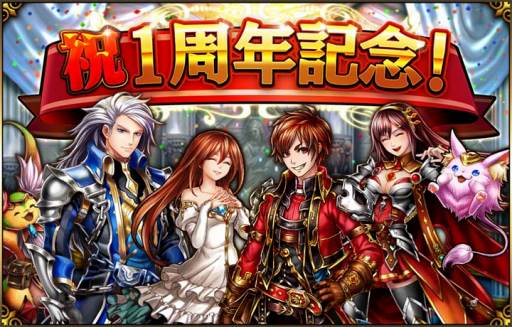 画像ギャラリー No.006のサムネイル画像 / 「グランドサマナーズ」,11月30日より配信1周年記念の超豪華キャンペーンを開催