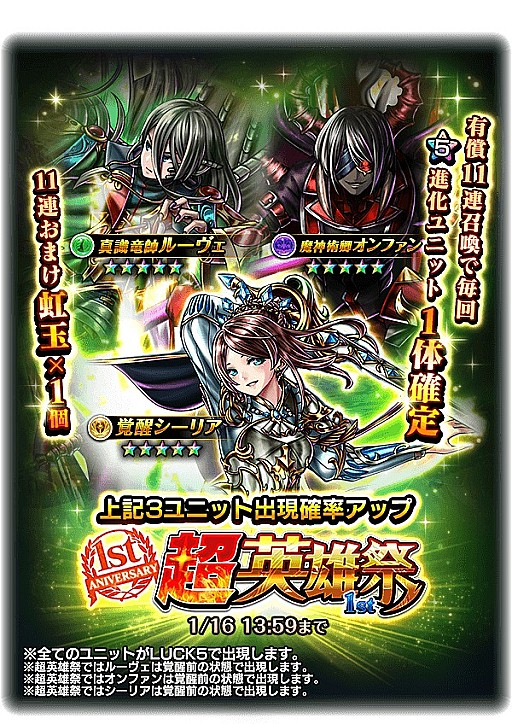 画像ギャラリー No.001のサムネイル画像 / 「グランドサマナーズ」,「1周年記念超英雄祭1st」と大型イベント「もう一つの戦い」が開催