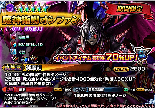 画像ギャラリー No.002のサムネイル画像 / 「グランドサマナーズ」,「1周年記念超英雄祭1st」と大型イベント「もう一つの戦い」が開催