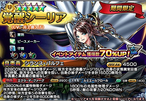 画像ギャラリー No.006のサムネイル画像 / 「グランドサマナーズ」,「1周年記念超英雄祭1st」と大型イベント「もう一つの戦い」が開催