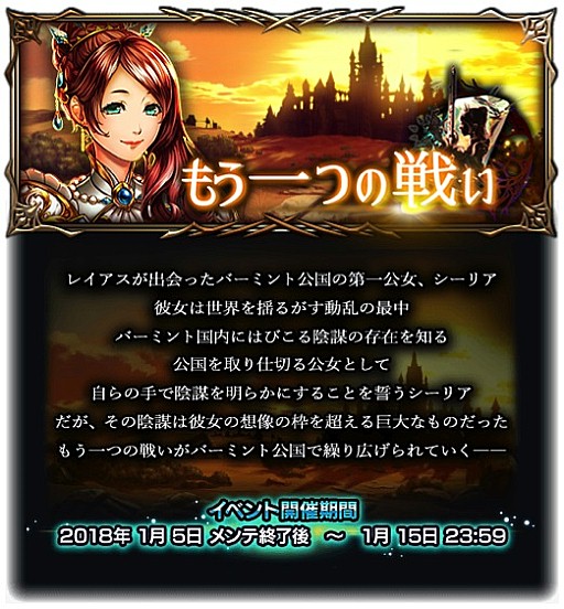 画像ギャラリー No.008のサムネイル画像 / 「グランドサマナーズ」,「1周年記念超英雄祭1st」と大型イベント「もう一つの戦い」が開催