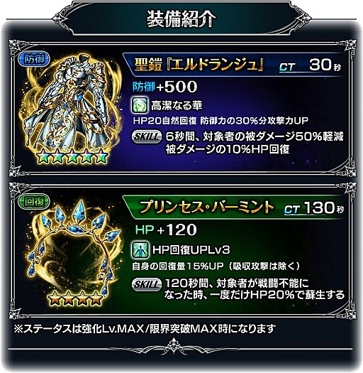 画像ギャラリー No.009のサムネイル画像 / 「グランドサマナーズ」,「1周年記念超英雄祭1st」と大型イベント「もう一つの戦い」が開催