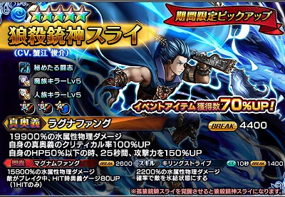 画像ギャラリー No.003のサムネイル画像 / 「グランドサマナーズ」,イベント“超英雄祭1st”を開催中