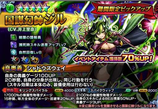 画像ギャラリー No.005のサムネイル画像 / 「グランドサマナーズ」,ジルとミクスが登場する英雄召喚「超英雄祭煌」が開催