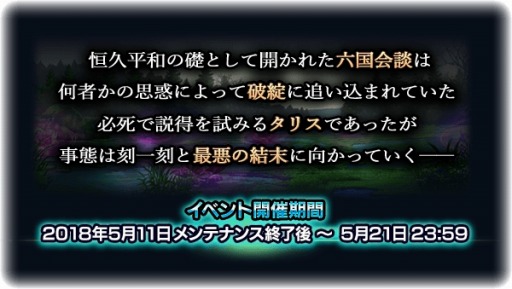 画像ギャラリー No.008のサムネイル画像 / 「グランドサマナーズ」,ジルとミクスが登場する英雄召喚「超英雄祭煌」が開催