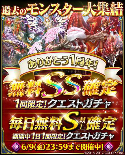 画像ギャラリー No.002のサムネイル画像 / 「ドラプロ」1周年記念,無料SS確定クエストガチャなどを実施中