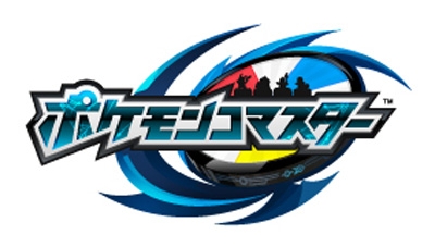 画像ギャラリー No.001のサムネイル画像 / スマホ向けボードゲーム「ポケモンコマスター」Android版が本日サービスイン。AIを活用してデュエルを勝ち抜こう