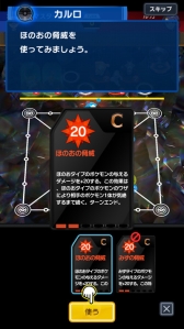 画像ギャラリー No.012のサムネイル画像 / スマホ向けボードゲーム「ポケモンコマスター」Android版が本日サービスイン。AIを活用してデュエルを勝ち抜こう