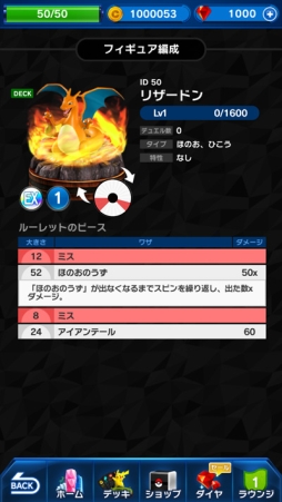 画像ギャラリー No.016のサムネイル画像 / スマホ向けボードゲーム「ポケモンコマスター」Android版が本日サービスイン。AIを活用してデュエルを勝ち抜こう