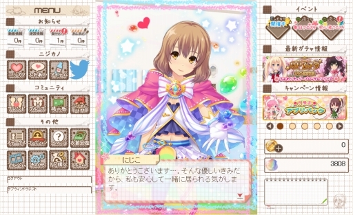 画像ギャラリー No.002のサムネイル画像 / ブラウザ版「虹色カノジョ2d」の配信が決定。事前登録受付が本日スタート