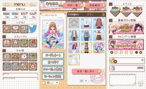 画像ギャラリー No.003のサムネイル画像 / ブラウザ版「虹色カノジョ2d」の配信が決定。事前登録受付が本日スタート