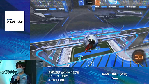 画像集#009のサムネイル/「第4回全国高校eスポーツ選手権 ロケットリーグ部門」をレポート。沖縄県・N高校チーム「Nポテ」が2連覇を達成