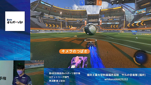 画像集#010のサムネイル/「第4回全国高校eスポーツ選手権 ロケットリーグ部門」をレポート。沖縄県・N高校チーム「Nポテ」が2連覇を達成