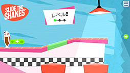 画像ギャラリー No.004のサムネイル画像 / “あちらのお客様からです”を疑似体験!? iOS向けカジュアルゲーム「Slide the Shakes」を紹介する「(ほぼ)日刊スマホゲーム通信」第1078回