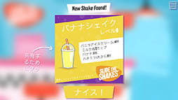画像ギャラリー No.006のサムネイル画像 / “あちらのお客様からです”を疑似体験!? iOS向けカジュアルゲーム「Slide the Shakes」を紹介する「(ほぼ)日刊スマホゲーム通信」第1078回