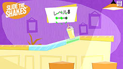 画像ギャラリー No.009のサムネイル画像 / “あちらのお客様からです”を疑似体験!? iOS向けカジュアルゲーム「Slide the Shakes」を紹介する「(ほぼ)日刊スマホゲーム通信」第1078回
