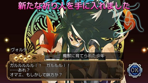 画像ギャラリー No.004のサムネイル画像 / 「ユバの徽」,救出クエストに新祈り人の★5ネフリムと★4ヴォルテが登場