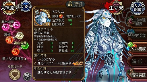 画像ギャラリー No.007のサムネイル画像 / 「ユバの徽」,救出クエストに新祈り人の★5ネフリムと★4ヴォルテが登場