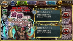 画像ギャラリー No.001のサムネイル画像 / 「ユバの徽」,DC救出クエストに★5祈り人「シルシちゃん8号」を実装