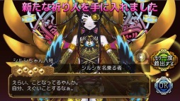 画像ギャラリー No.003のサムネイル画像 / 「ユバの徽」,DC救出クエストに★5祈り人「シルシちゃん8号」を実装