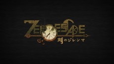 画像ギャラリー No.006のサムネイル画像 / 「ZERO ESCAPE 刻のジレンマ」の発売日が2016年6月30日に決定。PC版もSteamで同日リリース