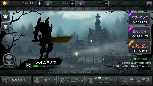 画像ギャラリー No.001のサムネイル画像 / 暗黒世界でハック&スラッシュ! スマホ向けアクションRPG「ダークソード」を紹介する「(ほぼ)日刊スマホゲーム通信」第1098回