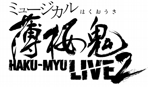  No.001Υͥ / ߥ塼 HAKU-MYU LIVE 2סο饹ڥ륲5ͤо
