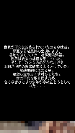 画像ギャラリー No.001のサムネイル画像 / スマホ向け放置系RPG「あの日死んだ勇者の名前を僕達はまだ知らない。」を紹介する「(ほぼ)日刊スマホゲーム通信」第1081回