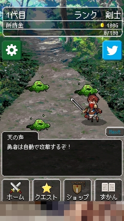 画像ギャラリー No.002のサムネイル画像 / スマホ向け放置系RPG「あの日死んだ勇者の名前を僕達はまだ知らない。」を紹介する「(ほぼ)日刊スマホゲーム通信」第1081回