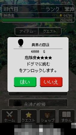 画像ギャラリー No.004のサムネイル画像 / スマホ向け放置系RPG「あの日死んだ勇者の名前を僕達はまだ知らない。」を紹介する「(ほぼ)日刊スマホゲーム通信」第1081回