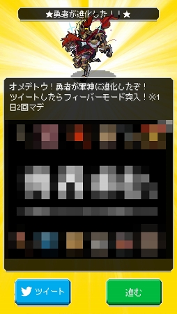 画像ギャラリー No.008のサムネイル画像 / スマホ向け放置系RPG「あの日死んだ勇者の名前を僕達はまだ知らない。」を紹介する「(ほぼ)日刊スマホゲーム通信」第1081回