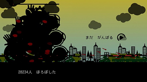 画像ギャラリー No.004のサムネイル画像 / “へんなえきたい”ですべてを破壊する。スマホ向けアクションゲーム「ひとほろぼし」を紹介する「(ほぼ)日刊スマホゲーム通信」第1082回